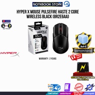 [เก็บคูปองลดเพิ่ม 50.-]HYPER X MOUSE PULSEFIRE HASTE 2 CORE WIRELESS BLACK (8R2E6AA)/ประกัน 2 Years