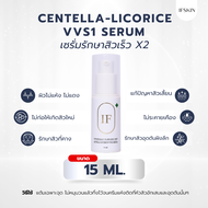 [Centella-licorice VVS1] [เจลแต้มสิว] 15 ML