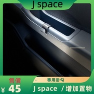 [R-CAR Workshop] China 2025 J SPACE [Small Hook] Hook Storage Storage Handle Handle Crossbar Hook J 