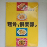 J4/Noodles ㄇㄧTwo Club/Lin Meihui/Recipe/Traditional/Appearance A