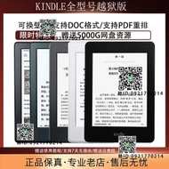 二手kindle電紙書閱讀器電子書 paperwhite5/4/3墨水屏小說閱覽器