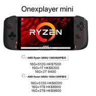 Onexplayer mini AMD Ryzen7 5800U 16G+512G/1T/2T 優先發貨 三重禮品(可開正規稅票）