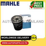 MAHLE ไส้กรองน้ำมันเครื่อง CAMRY ACV30 ACV40 ,ALPHARD,WISH, SWIFT 1.5 /TOYOTA,SUZUKI (1ชิ้น)