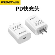 Pinsheng PD Fast Charge 2 0 W 1 3 Suitable for Apple p r o m a x Mobile Phone Appliance Set 4