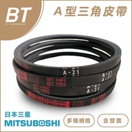 [BT Transmission] Type A Japan MITSUBOSHI-A-76 A-77 A-78 A-79 A-80 V-Belt Tax Included