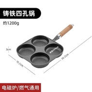 Plus-Sized Deep Uncoated Four-Hole Egg Hamburger Pan Cast Iron Egg Frying Pan Household Breakfast Pot Egg Cakes Pan Pan