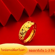 ของขวัญวาเลนไทน์ที่ดีที่สุด  แหวนคู่ ไซอิ๋ว แหวนทองชุบ  ปรับขนาดได้ แหวนทอง แหวนแต่งงาน  แหวนหมั้น ลายมงคลความรัก แหวนแทนรัก  แหวนทอง แหวนทองไม่ลอก ชุบทอง  แหวน0.6กรัม แหวนทองคำเเท้ แหวนทอง1สลึง แหวนทองไม่ลอก แหวนทองไม่ลอกไม่ดำ แหวนมงคลโชคลาภ