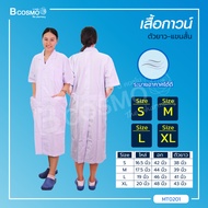เสื้อกาวน์สีขาว รุ่น GW5504 ตัวยาว-แขนสั้น ชุดทางการแพทย์