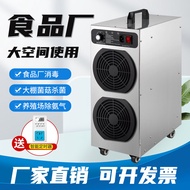 Mobile Ozone Generator Industrial Food Workshop Warehouse Farm Sterilization Ozone Sterilizer