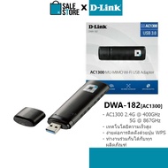 D-Link DWA-182 AC1300 Wireless Dual Band USB Adapter อุปกรณ์เชื่อมต่อไร้สาย_HITECHubon