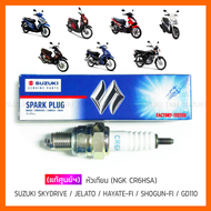 [แท้ศูนย์ฯ] หัวเทียน SUZUKI SKYDRIVE / JELATO / HAYATE-FI / SHOGUN-FI / GD110 (NGK CR6HSA)