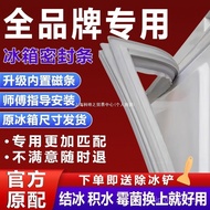 Refrigerator Seal Strip Door Gasket Universal Door Seal Strip Seal Ring
