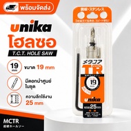 UNIKA Stainless Steel Hole Saw 19 Mm.