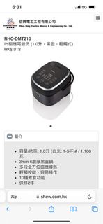 樂信牌  RHC-DMT210 IH磁應電飯煲 (1.0升，白色，輕觸式)