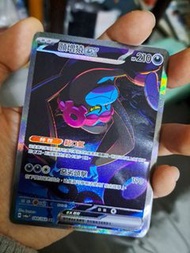 Ptcg 願增猿ex sar