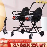 雙人溜娃神器雙胞胎手推車輕便可摺疊可雙向免安裝二胎寶寶手推車