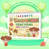 Takenote Book - Hsk1 Chinese Vocabulary - Providing 500 Vocabulary - Megabook