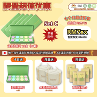 现货 Yuroma 限量优惠配套 温泉泡脚片 Onsen Foot Spa Slice with Essential Oil 精油泡脚球 失眠 姨妈痛 经痛 手脚冰冷 脚酸痛 血液循环