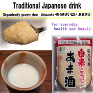 Organically grown rice Amazake 250g x 3 pack set