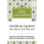 Interpretation Of Al-Quran Nik Abdul Aziz Delicious: Surah Al-Fil, Surah Al-Humazah, Surah Al-'Asr, 