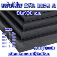 Bubble Wrap Foam Pad EVA (30x100 Cm. Choose The Thickness Of The Options) Soundproof Rubber Sheet Shockproof Smooth Floor