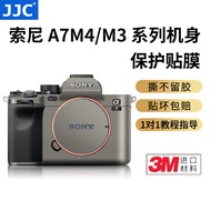 JJC Suitable for SONY A7M4 Camera Protective Film SONY A7M4 A7M3 A7R3a A7R5 A7R2 A7M2 A7S3 A7S2 A7C2