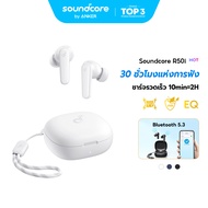 Soundcore R50i / R50i NC / R60i NC AI แปลภาษาได้ หูฟังบลูทูธ สายหูฟังไร BassUp หูฟังไร้สาย บลูทูธ 5.