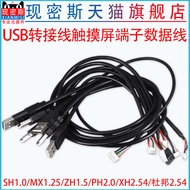 USB Connection Data Cable