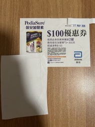 雅培寶兒加營素 $100 優惠券