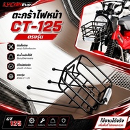 Headlight Grille Honda CT125 V.1 Style/Cover CT125 (SH-02) KP