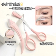 GECOMO GECOMO Meng Mengyue Eyebrow Trimming Eyebrow Cutting Comb Cutting Novice Set Female Ded