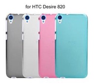 --庫米--HTC Desire 820 軟質磨砂保護殼 軟套 保護套