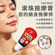 Taiwan Zhengguang Medical Root One Root Muscle Soreness Strong One Root Muscle Massage Cream Activat