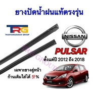 Genuine Refill Wiper Rubber For NISSAN PULSAR From 2012 To 2018 (Rubber Length 14 Inches Thickness 6