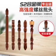 S2 Screwdriver Bit Double-Head Phillips Electric Bit Magnetic Coil Bit Extended Bit PH2 Hand Electri