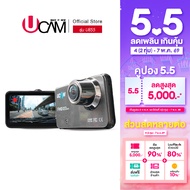 (กันน้ำ100% + รับประกัน 1 ปี) UCAM กล้องติดรถยนต์ รุ่น U855 คมชัด FULL HD  (มีริวิวให้ดู)