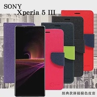 SONY Xperia 5 III 經典書本雙色磁釦側翻可站立皮套 手機殼 可插卡 可站立 側掀皮套 桃色