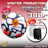 Victory V7 Football Pants 1 Piece