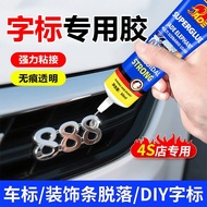 Car Logo Special Adhesive Glue Does Not Hurt Car Paint High Viscosity Car Logo Glue Imitation Water 