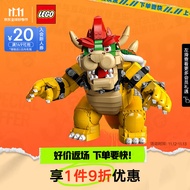 乐高（LEGO）积木超级马力欧71411强大的酷霸王18岁+男孩女孩玩具生日礼物