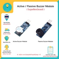 Buzzer Module Active-Buzzer Passive-Buzzer Sound For Arduino Nodemcu ESP32 Now!!!