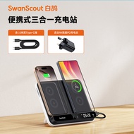 SwanScout | ที่ชาร์จไร้สายหลายเครื่องพร้อมนาฬิกาสำหรับ iPhone และ Samsung พร้อมกัน 10W