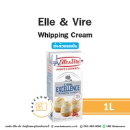 ***ส่งรถเย็น*** วิปปิ้งครีม Elle & Vire Excellence Whipping Cream 1 ลิตร แอลเลเวียร์ เอเล่แอนด์เวียร