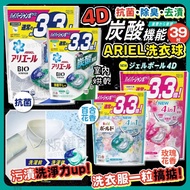 現貨🫧 P&amp;G ARIEL BIO science 4D洗衣球 39枚入