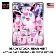 Pokemon Card JP - Wigglytuff 091/080 AR Inferno X (M2) | Ready Stock | Near Mint
