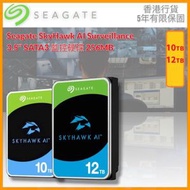 希捷 10TB SkyHawk AI｜AI NVR / DVR 監控硬碟｜3.5"SATA 7200RPM 256MB｜香港行貨｜ST10000VE001
