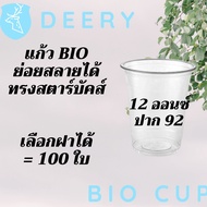 Bio Plastic Cup FP-12oz. Ø92 With Lid (50sets) Glass 12 Oz. Mouth 92 (Natural Self Biodegradable)