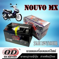 หม้อแบตเตอรี่ nouvo mx แบตเตอรี่แห้ง OD 12N 7L-BS ยามาฮ่า นูโว เอ็มเอ็ก NOUVO-MX แบตเตอรี่ชาร์จไฟ