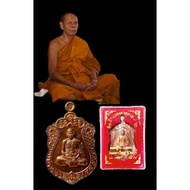 Rain Sema Lp Sin - Room 7.佛牌