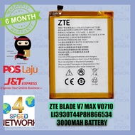 ZTE Blade V7 V7 Max V0710 Li3930T44p8h866534 3000mAh Battery / V7max second hand back cover use used